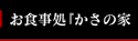 ���H�����u�����̉Ɓv