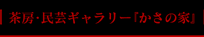 ���[�E���|�M�������[�w�����̉Ɓx