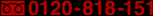 �t���[�_�C�����@0120-818-151