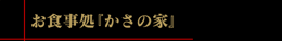 ���H�����w�����̉Ɓx