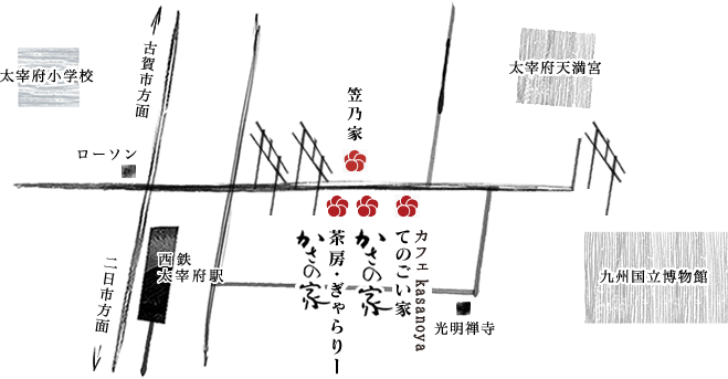 かさの家周辺地図